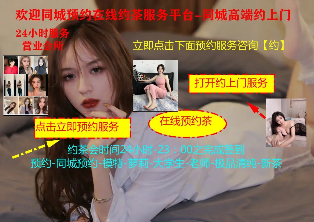 到一個地方怎么找當?shù)氐姆?wù)(電話)_本地上門品茶服務(wù)便民_同約網(wǎng)